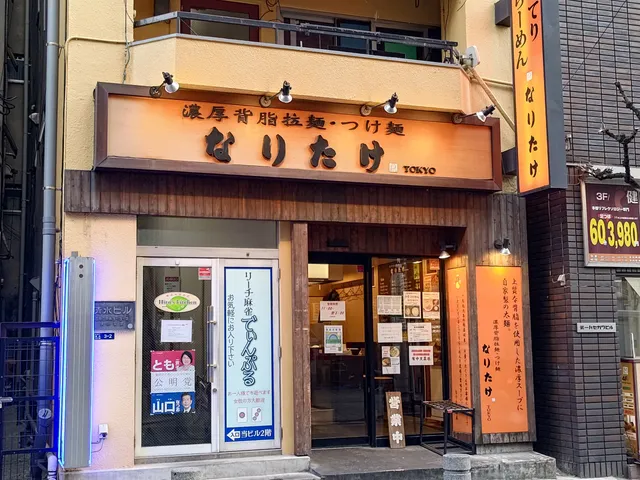 Naritake Tokyo Kinshicho Shop