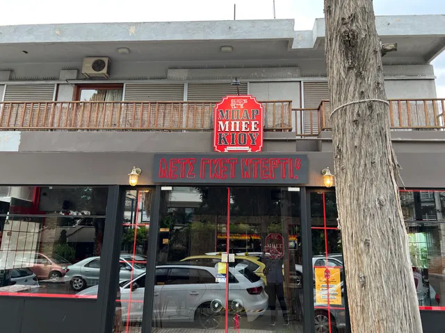 Μπαρ Μπεε Κιου - Νέα Φιλαδέλφεια