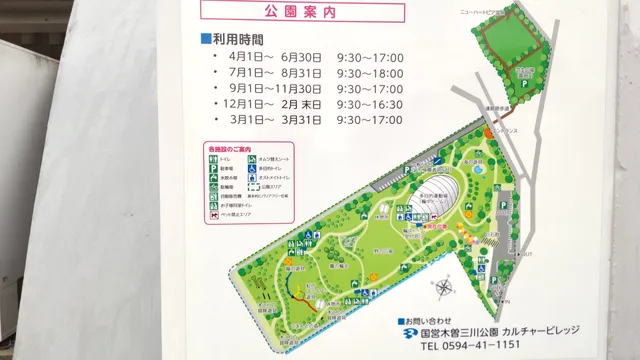国営木曽三川公園 カルチャービレッジ