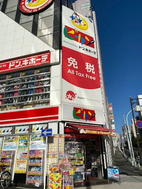 Don Quijote Picasso Otsuka