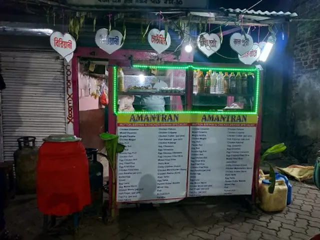 Amantran Fast food centre