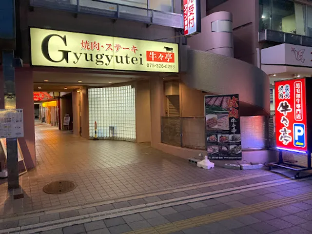 Yakiniku/Steak Gyugyutei