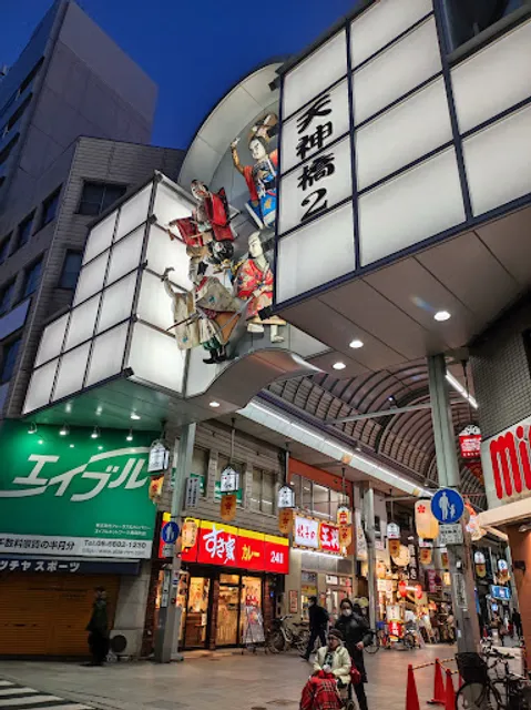 Sukiya Tenjinbashi 2 Chome