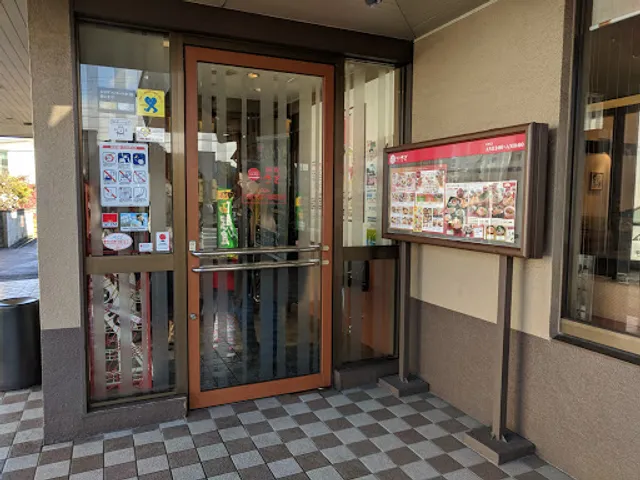 Washoku Sato Iwakura Branch
