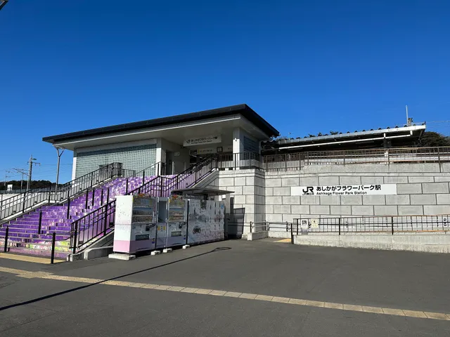 Ashikaga Flower Park Station
