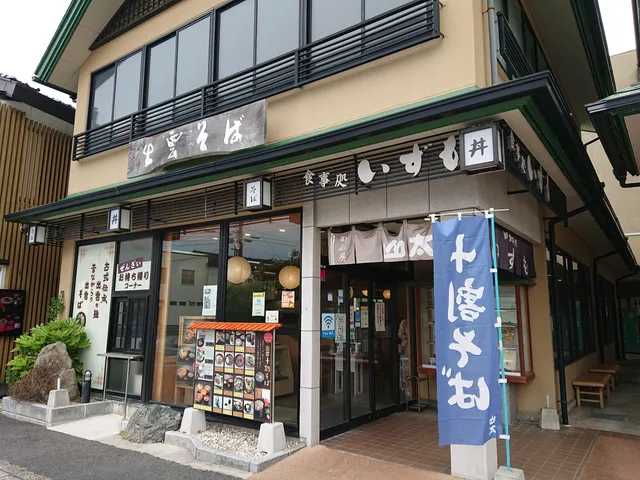 Sightseeing Center Izumo