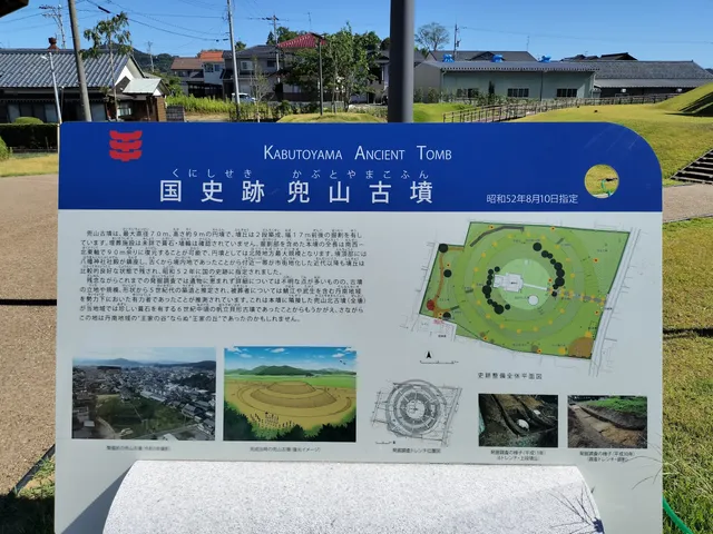 Kabutoyama Tumulus