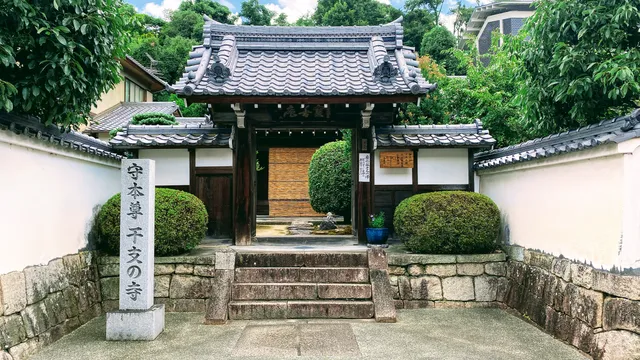 Hōzen-in Temple
