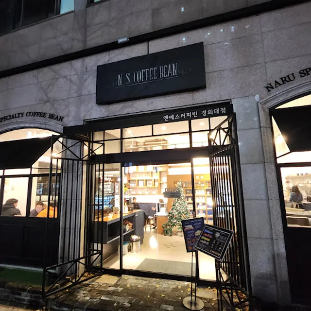 엔에스커피빈 경희대점 N.S.Coffee Bean