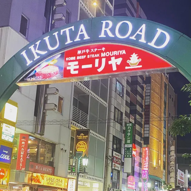 Kobe Beef Steak Restaurant Royal Mouriya