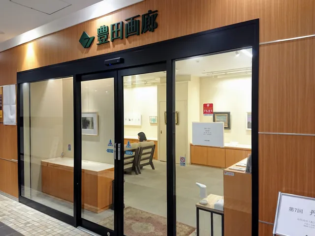 豊田画廊 in Toyota, Japan - reviews,open hours,photo spots, things