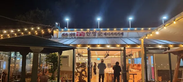 GureumGongbang Eunpahosu Park