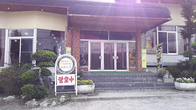 Suntory Restaurant Jingu