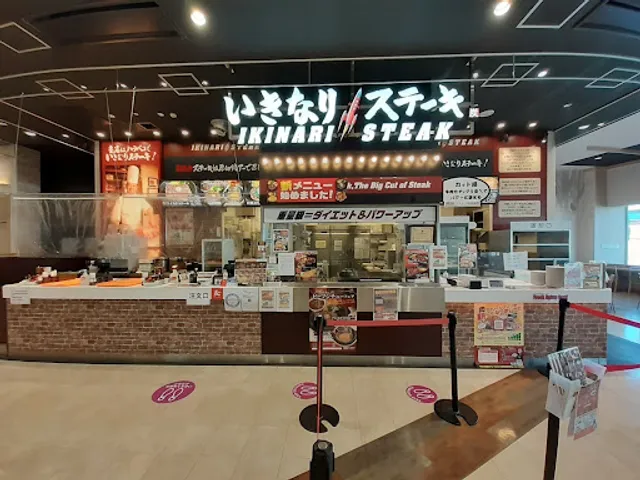 Ikinari Steak