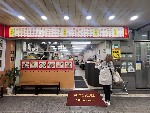 伍柒玖牛肉麵飯館