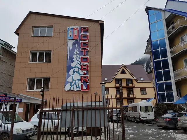 ОТЕЛЬ "РОСТОВ.RU"