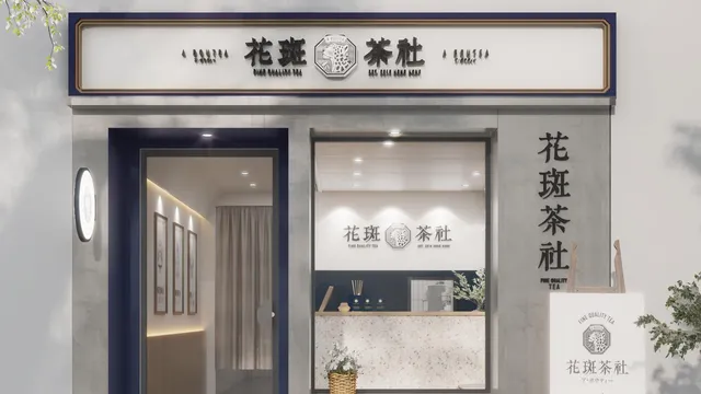 A Boutea (Yuen Long)