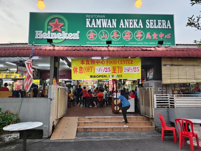 Restoran Kam Wan Aneka Selera