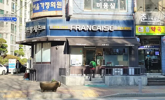 프랑세즈과자점