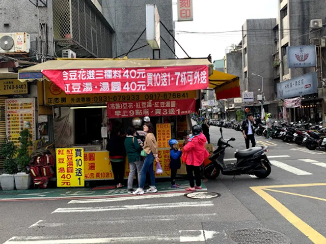Chiayi traditional curd