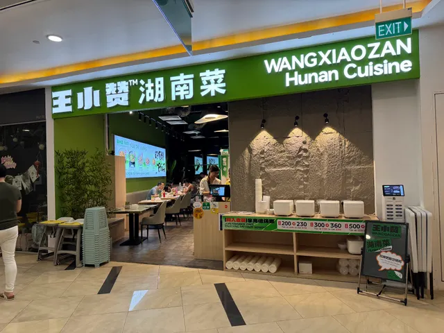 WANGXIAOZAN Hunan Cuisine