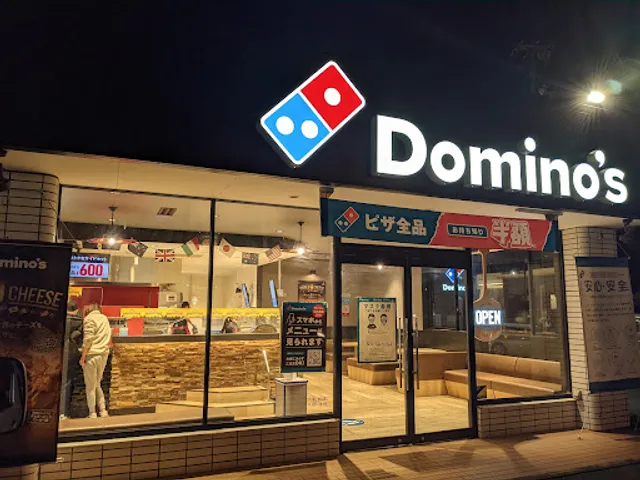 Domino's Pizza Hamakita Komatsu