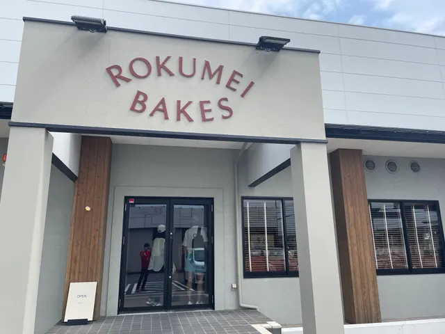ロクメイベイクス【ROKUMEI BAKES】