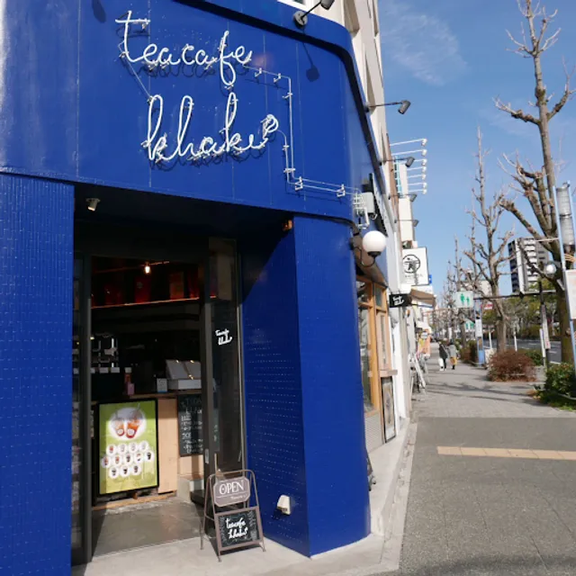 KHAKI CAFE 星ヶ丘