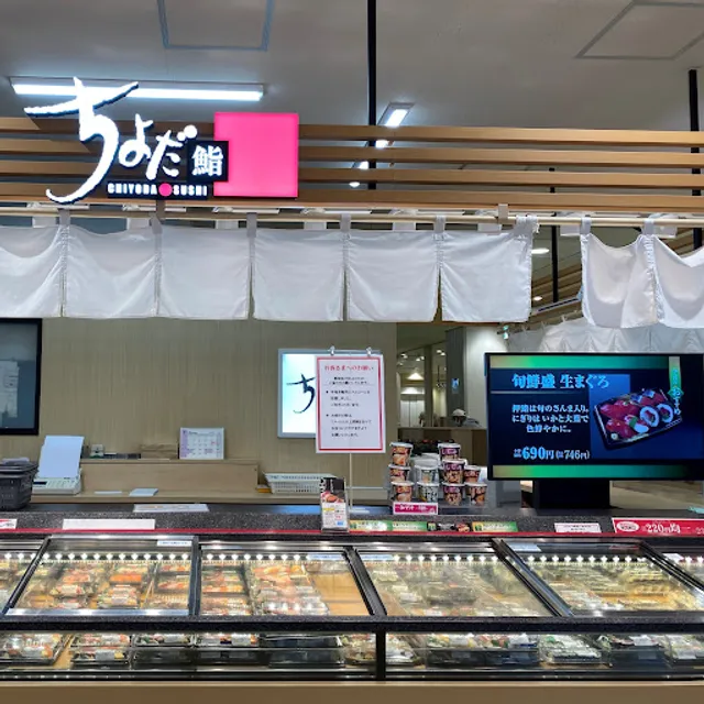Chiyoda Sushi Ikoas Chishirodai