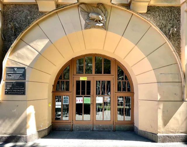 Федеральное государственное бюджетное учреждение науки «Санкт-Петербургский Федеральный исследовательский центр Российской академии наук»