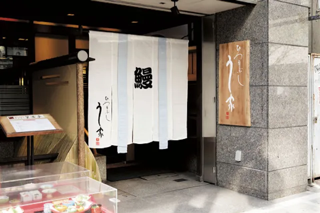 Hitsumabushi Uya Nagoya Station Shop