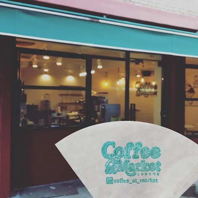 커피엣마켓 신당중앙시장
