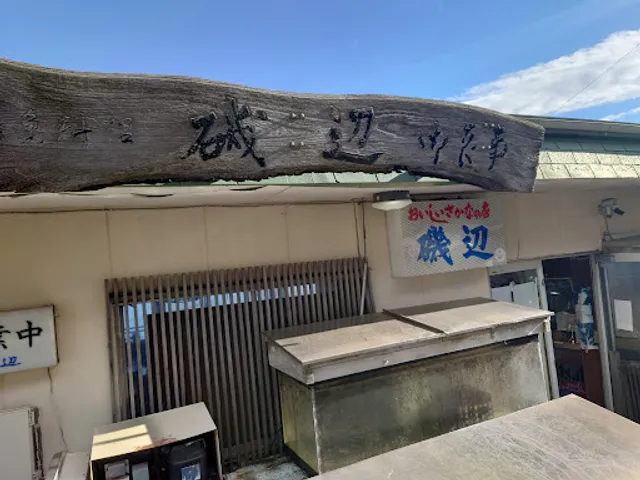 Restaurant Isobe