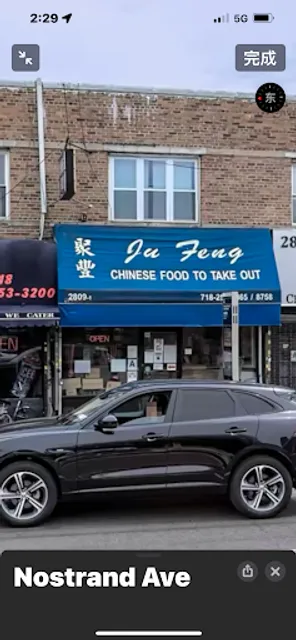 Ju Feng Chinese Restaurant