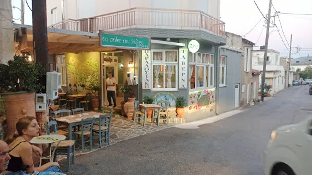 To Steki tou Steliou