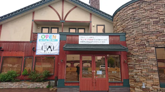 Penguin Bakery Kitano