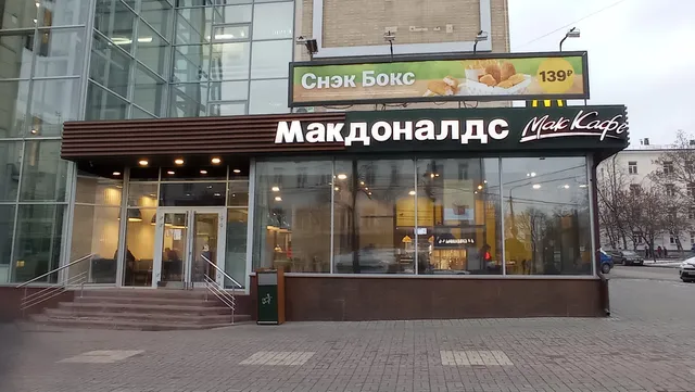 Вкусно — и точка