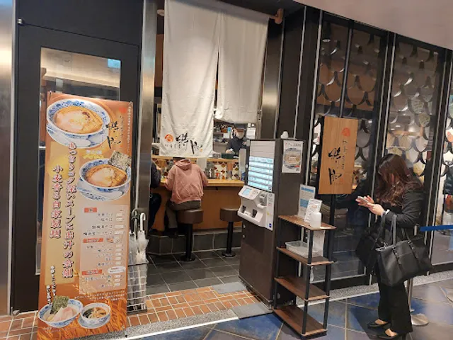 中華蕎麦 時雨 これっとまーれ店