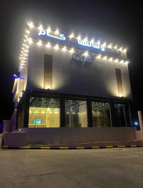 منتجع وشاليهات ركام للوحدات السكنية