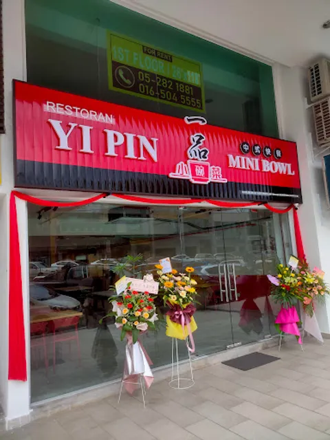 Yi Pin Mini Bowl | Chinese Food Ipoh