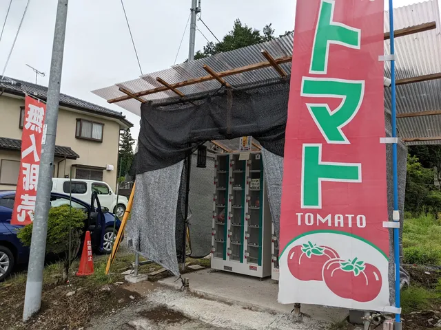 あまがいトマト園