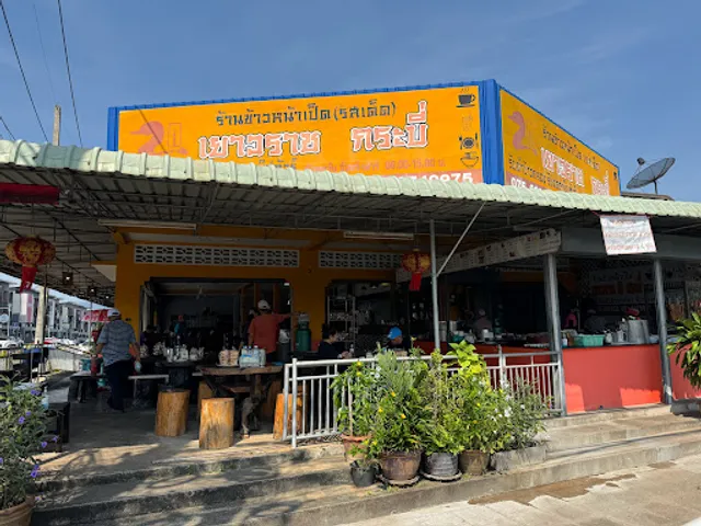 Kao na ped restaruant