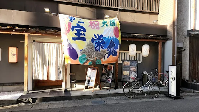 Uodokoro Hotarunohikari