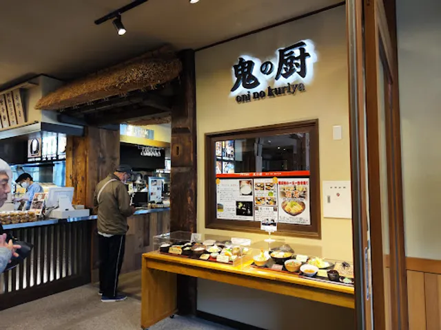 鬼の厨(道の駅小谷)