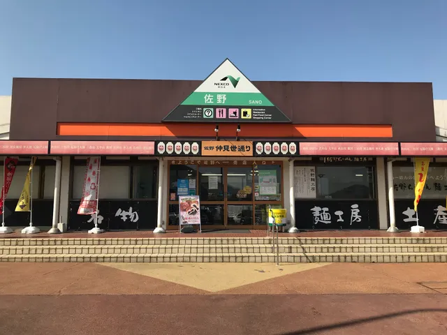 Sano Service Area (Northbound) for Aomori
