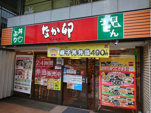 Nakau - Sengaku-ji Temple