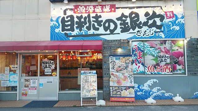 Seafood BBQ "Mekiki-no-Ginji" Anjo JR Station