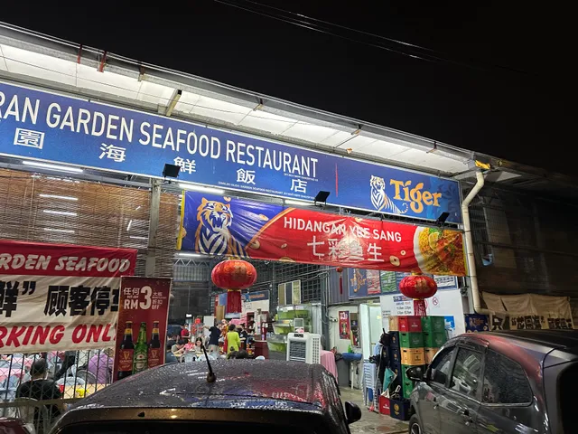 Garden Seafood Restaurant花园海鲜饭店