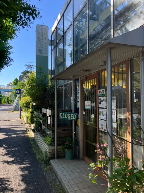 Green Shop Oto-no-ha