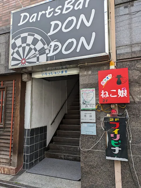 カラオケ喫茶「ねこ娘」